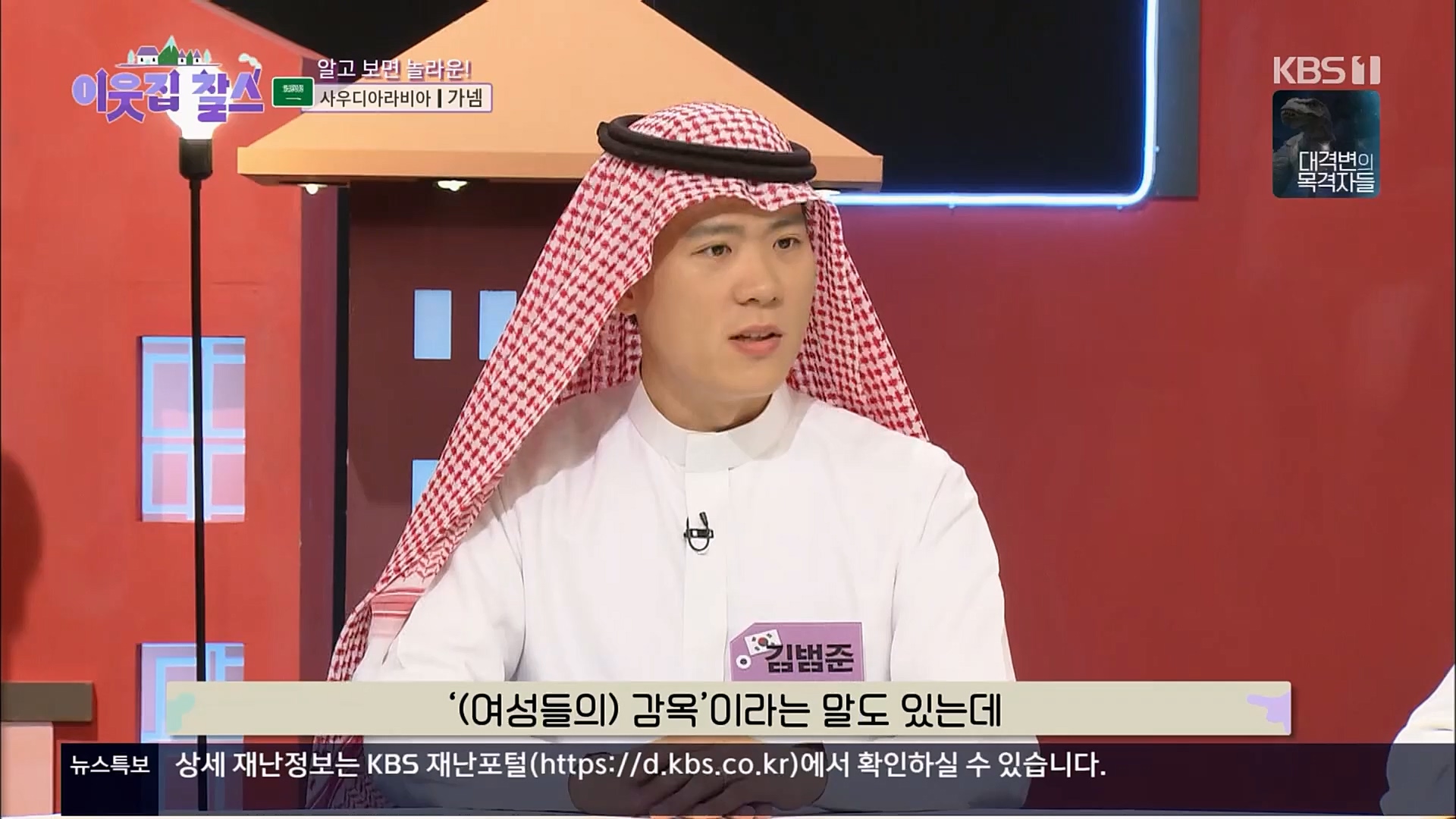 이웃집 찰스.E377.230228p.H264-F1RST.mp4_20230301_172322.524.jpg