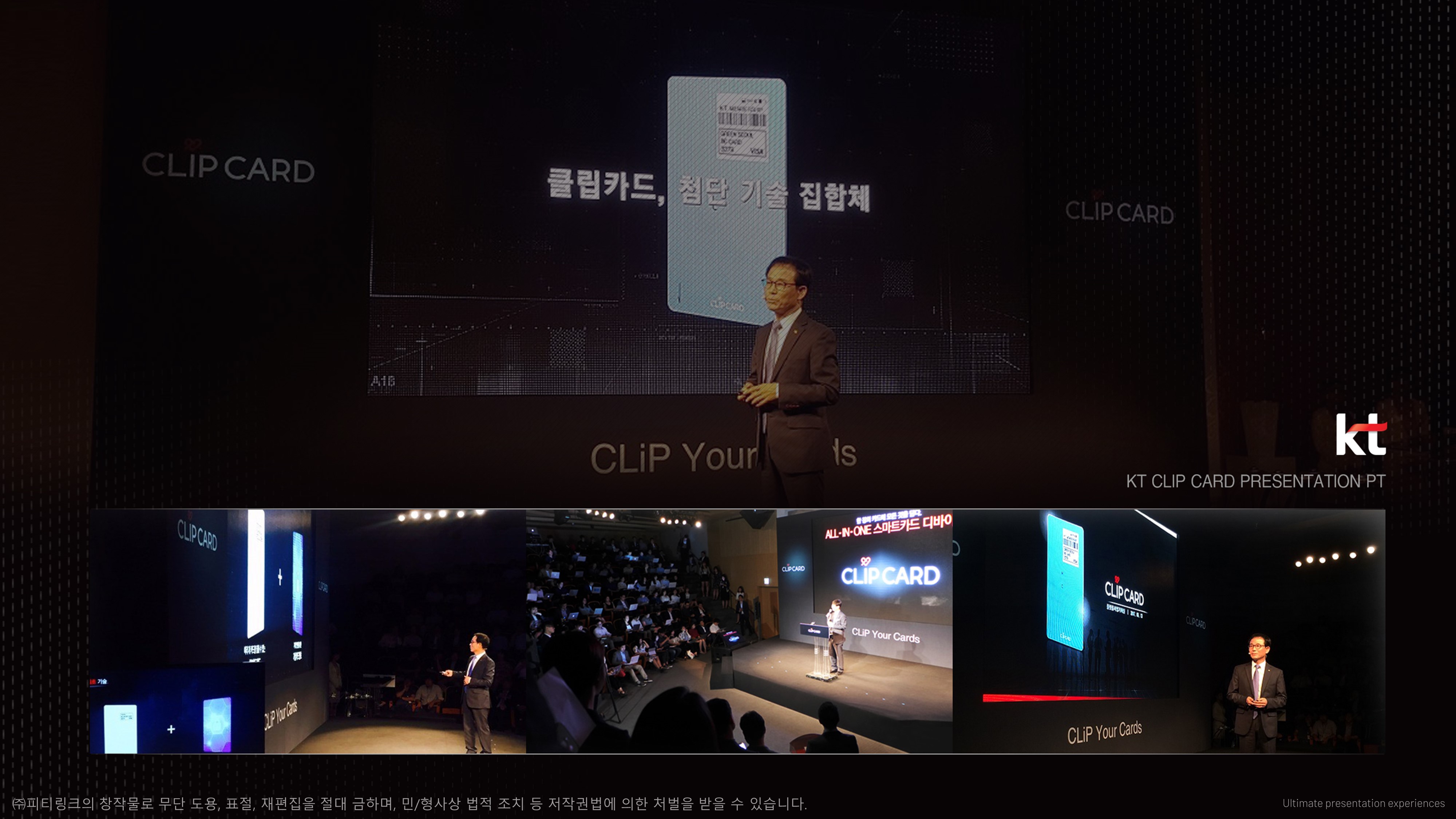  피티링크 파워포인트 발표 분야 디자인 포트폴리오 #스페셜020