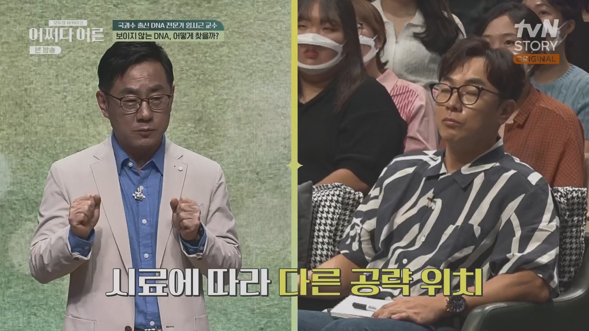 어쩌다 어른.E40.230711p.H264-F1RST.mp4_20231119_191500.236.jpg