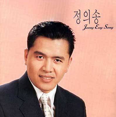 정의송-못-잊을-사랑