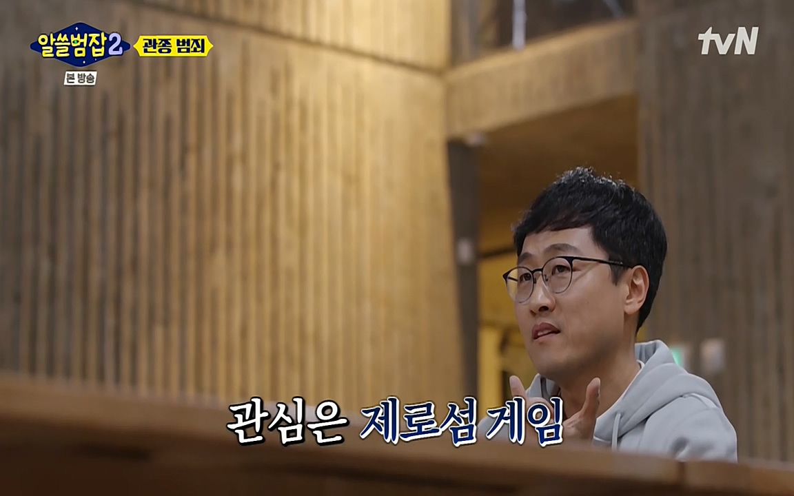 알쓸범잡 2.E16.220502p-NEXT.mp4_20220502_182105.095.jpg