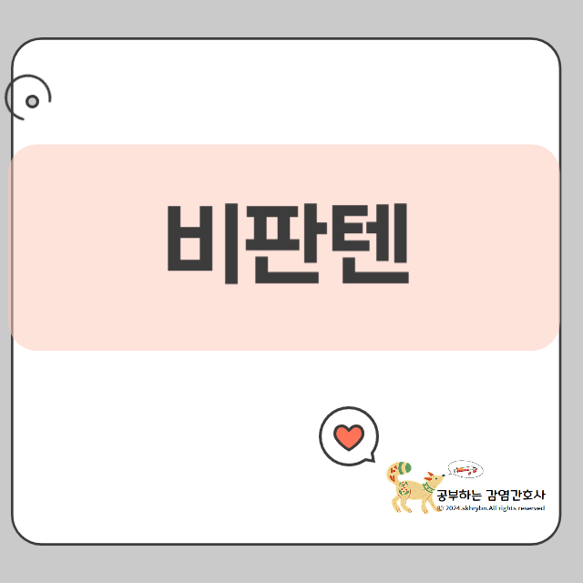 기저귀 발진부터 태열까지! 비판텐 올바르게 사용하는 방법
