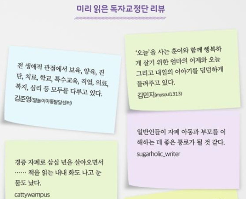 내 아이는 자폐증입니다