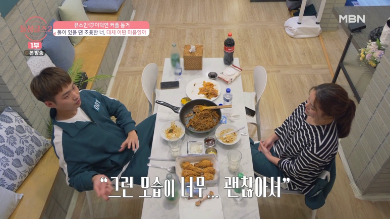  [돌싱글즈2] 서로 좋아하긴 하는건지 궁금한 커플...jpg
