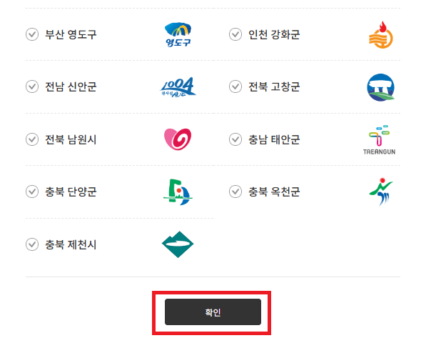 디지털 관광주민증 발급방법