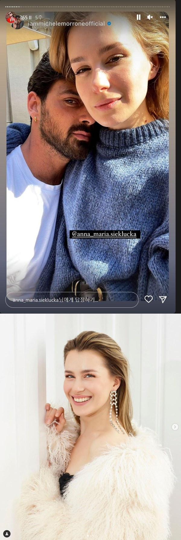 안나마리아 시에클루츠카와 미켈레 모레네가 함께 있는 사진, 아래사진은 안나마리아 시에클루츠카의 독사진