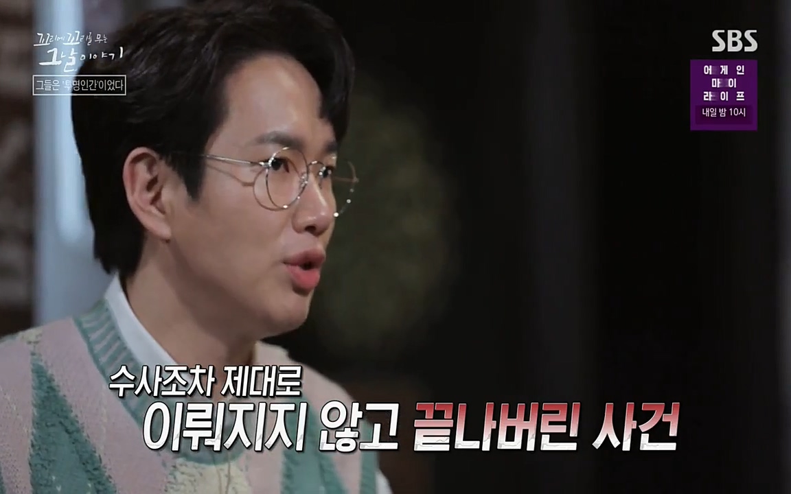 꼬리에 꼬리를 무는 그날 이야기.E24.220415p-NEXT.mp4_20220416_195445.188.jpg
