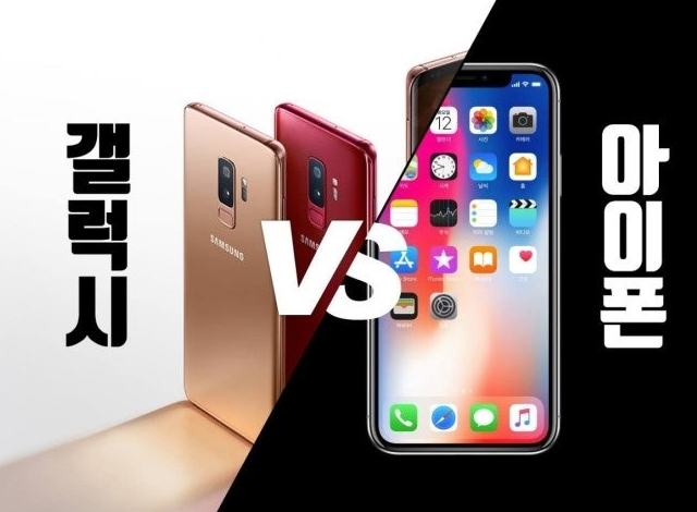  갤럭시 vs 아이폰 비교 분석 및 구매 팁
