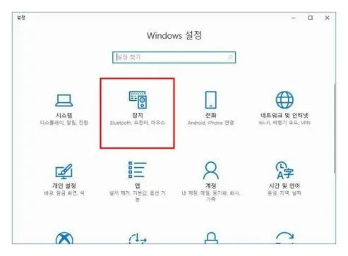 컴퓨터 블루투스 연결