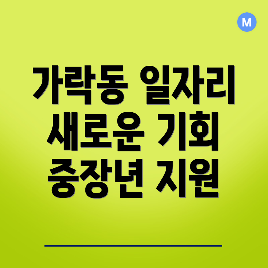 공공근로
