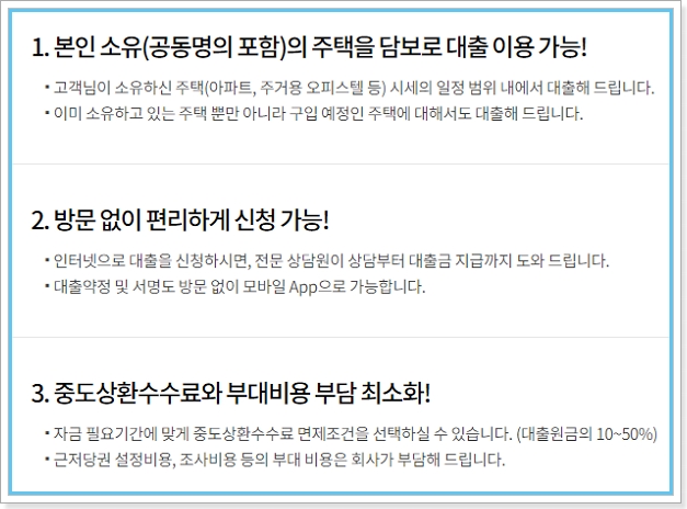 (주택구입⑤) 주택담보대출 받기(삼성화재해상보험, 구비서류, 잡비 등)