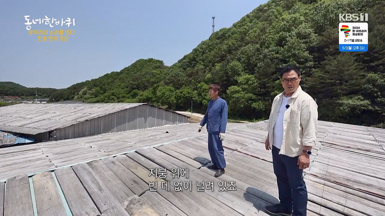 동네 한 바퀴.E276.240602p-NEXT.mp4_20240602_162002.285.jpg