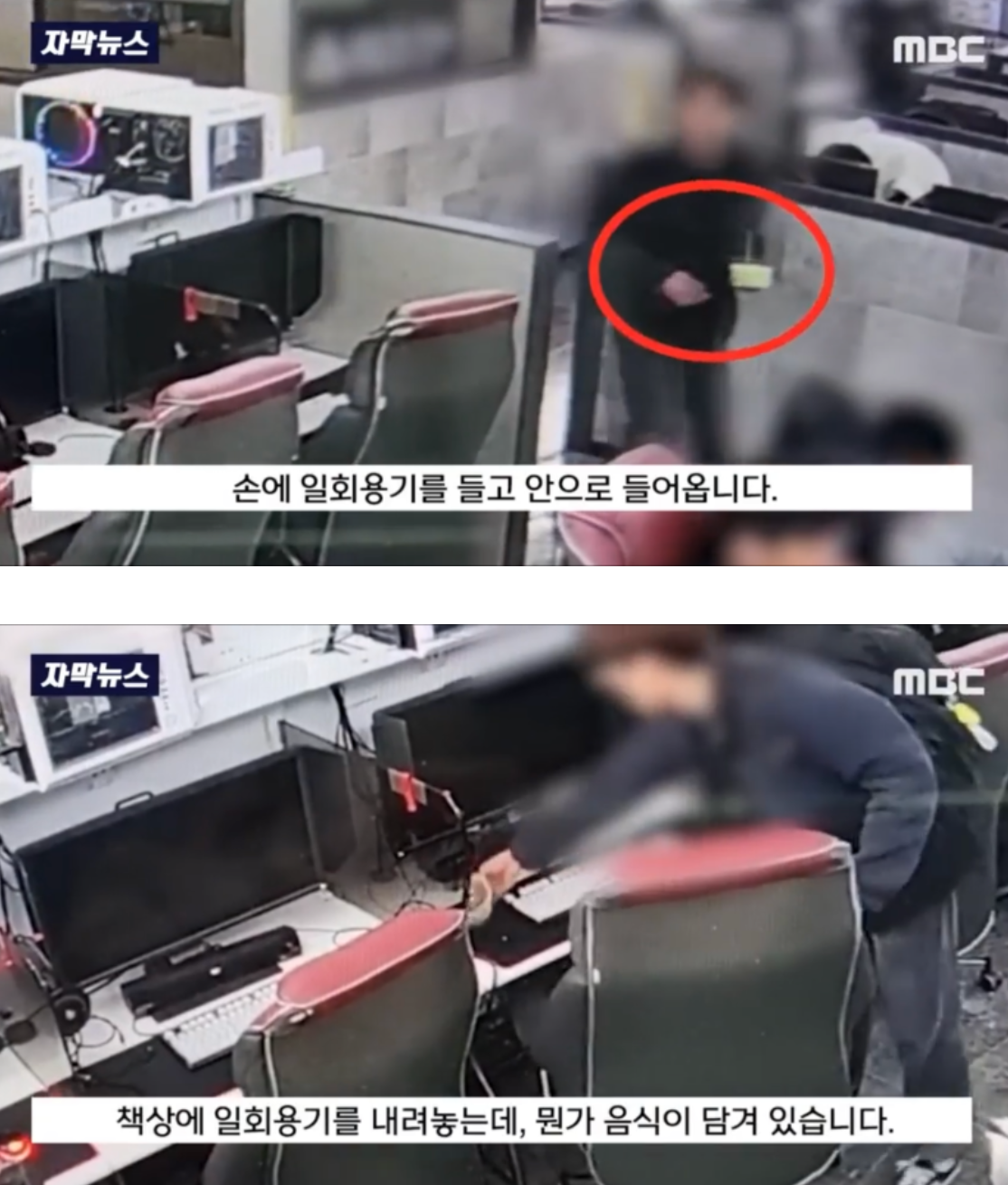 PC방 노천식사 금지…열받은 아저씨 PC방 테러 3
