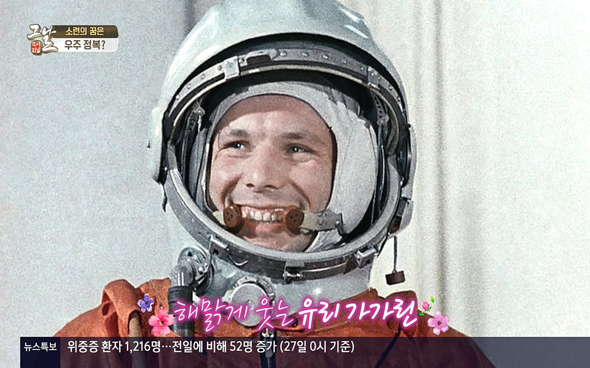 역사저널 그날.E353.220328p-NEXT.mp4_20220606_180316.408.jpg