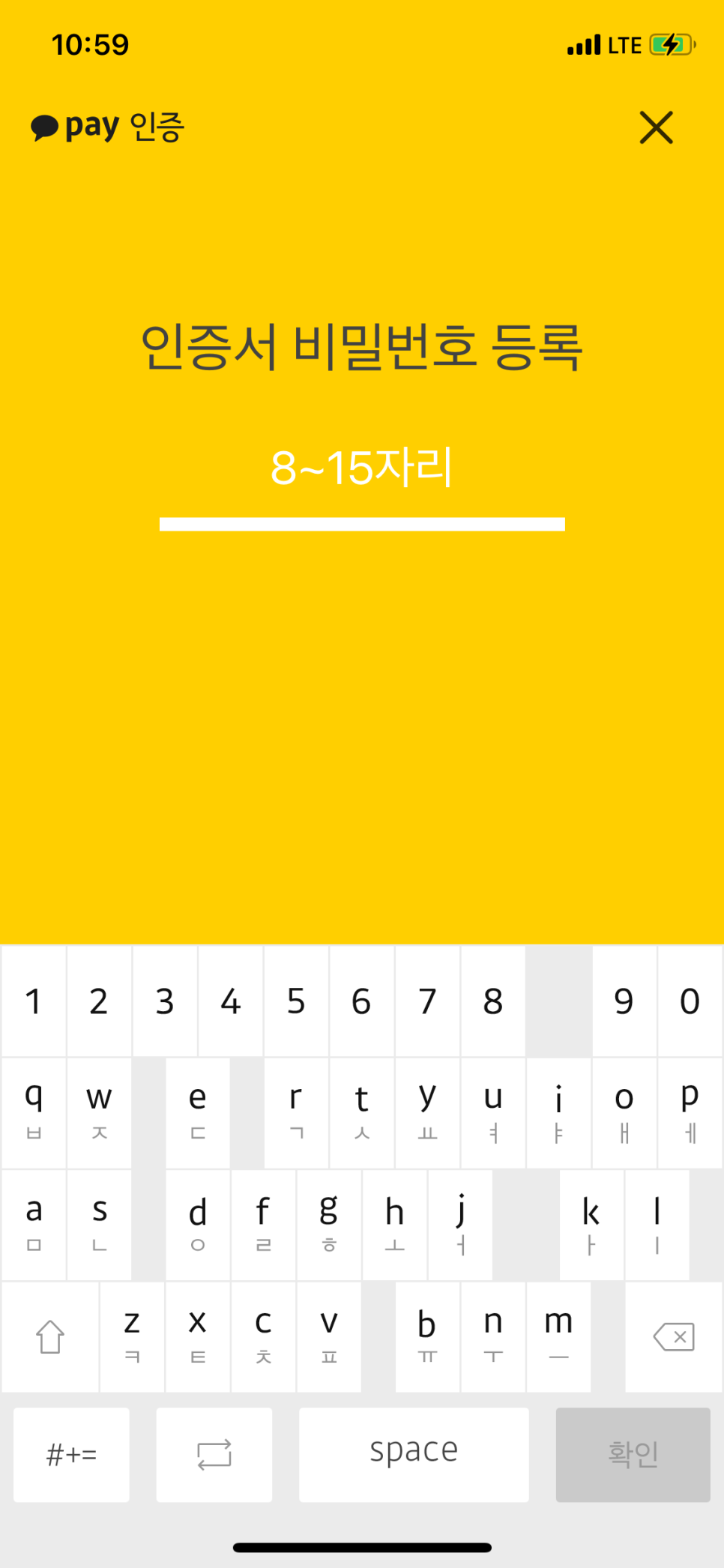 ● 인증서 발급방법 (카카오 포함) 공인인증서 폐지, 이제 공동! 네이버 14