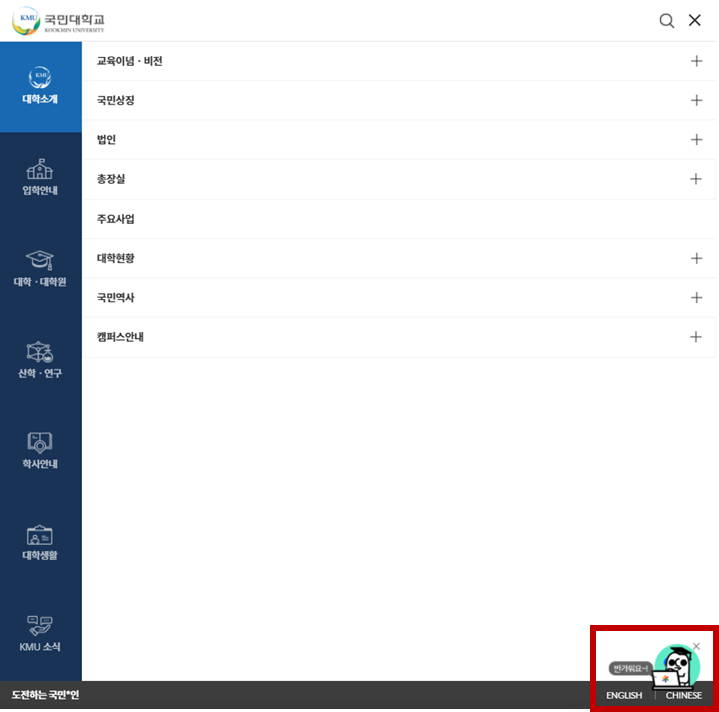🏫79. 국민대의 마스코트 #쿠민 소개 🏫79. 국민대의 마스코트 #쿠민 소개