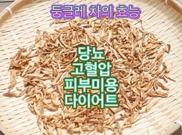 둥글레_차_효능_당뇨_다이어트