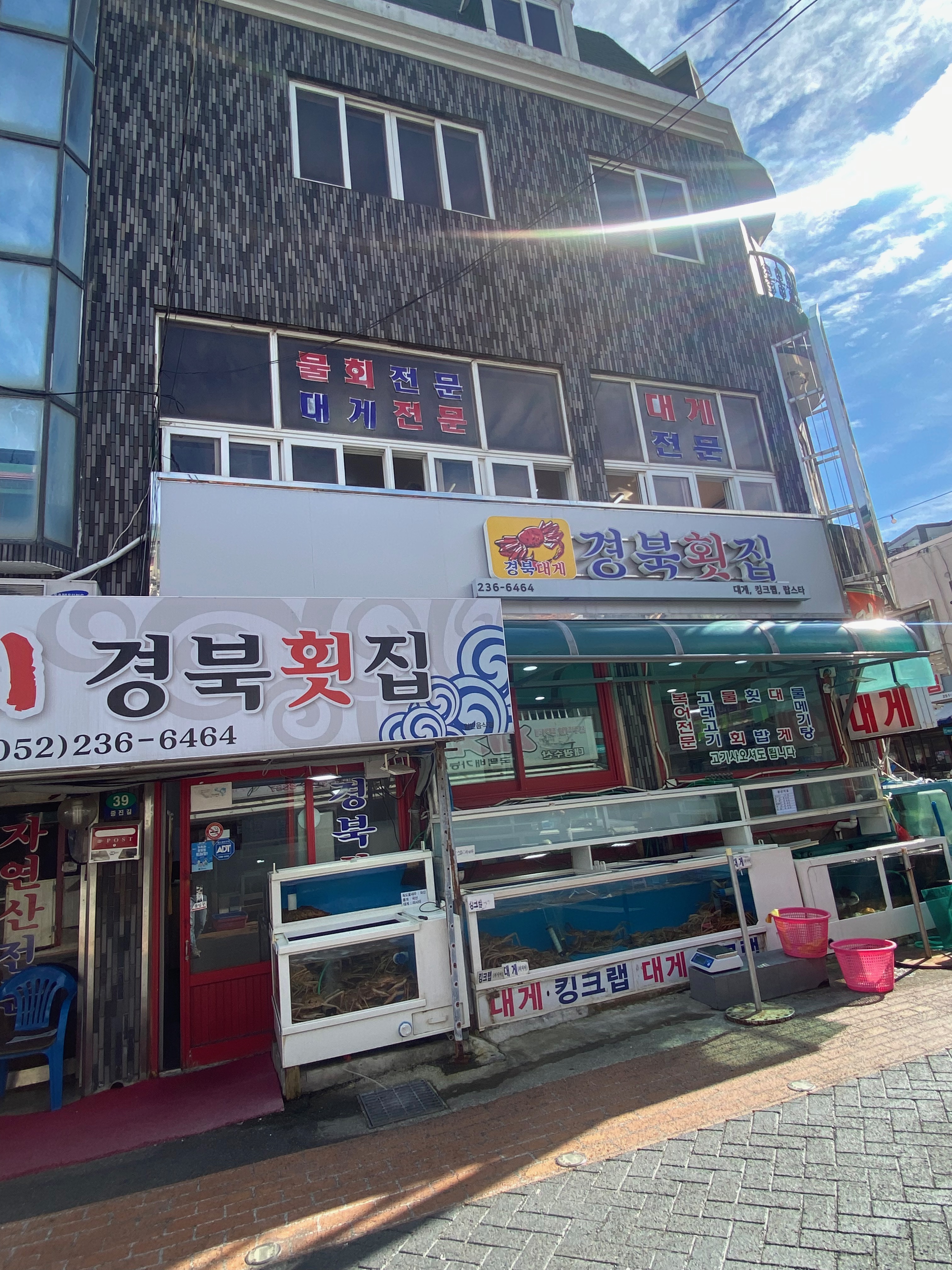경북횟집 이미지