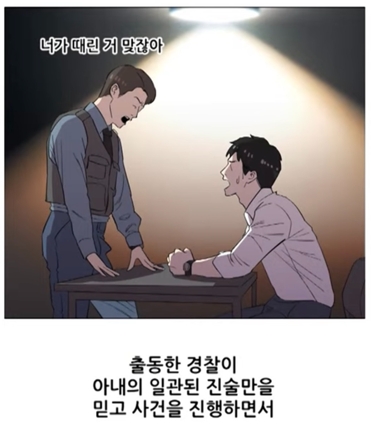 퐁퐁남 뜻 네이버웹툰 불매 논란 이유