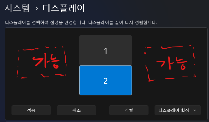 디스플레이설정2