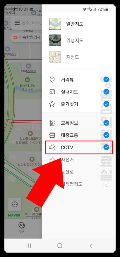 네이버지도 CCTV