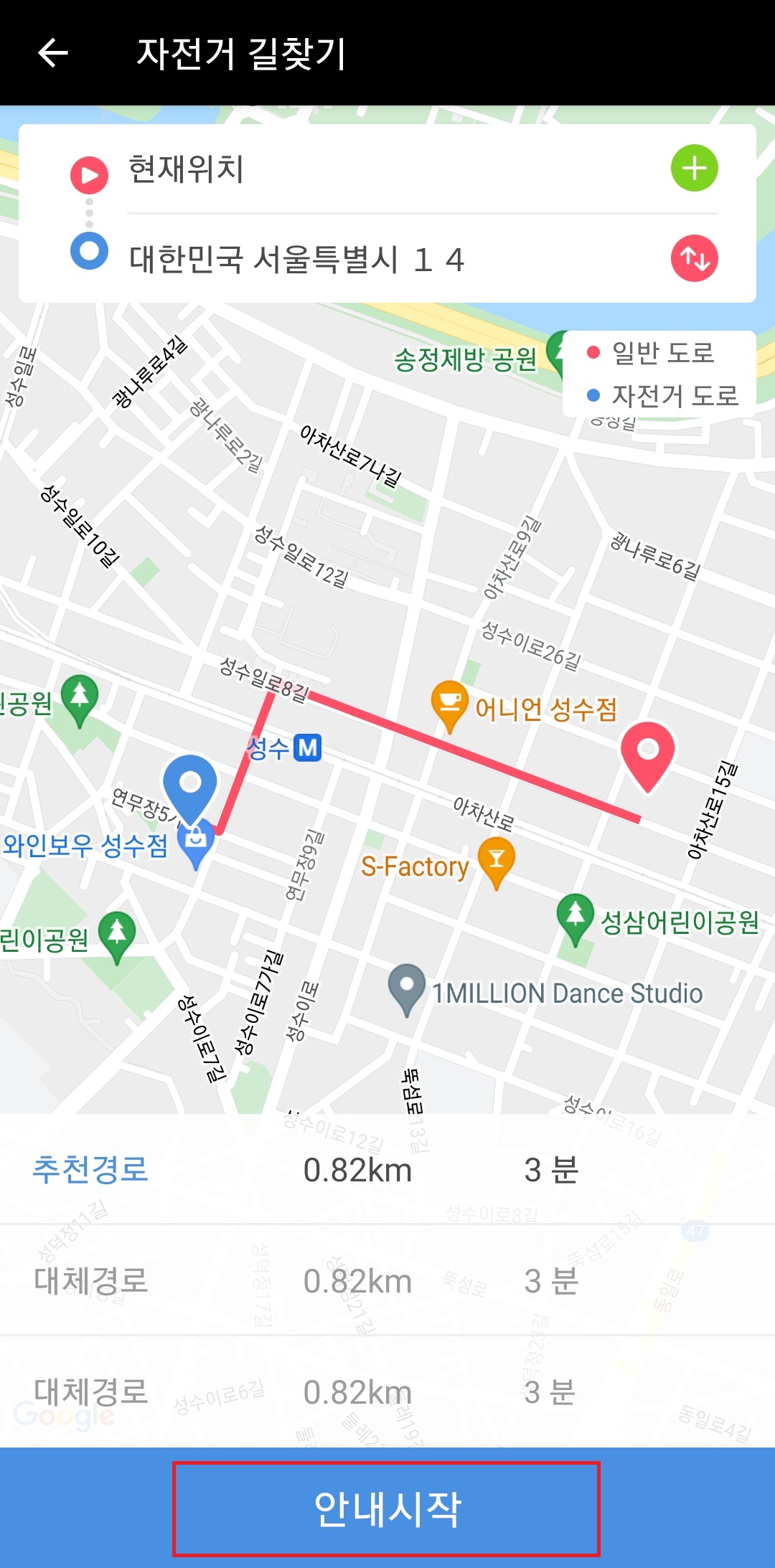 자전거 네비게이션