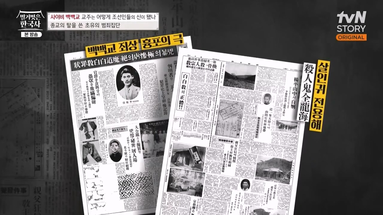 벌거벗은 한국사.E55.230511p-NEXT.mp4_20231008_184635.046.jpg