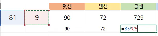 엑셀-곱셈