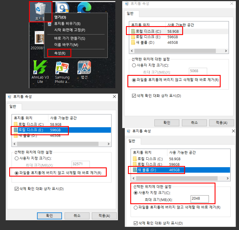  C드라이브 용량늘리기 - 휴지통 변경 + 무엇?