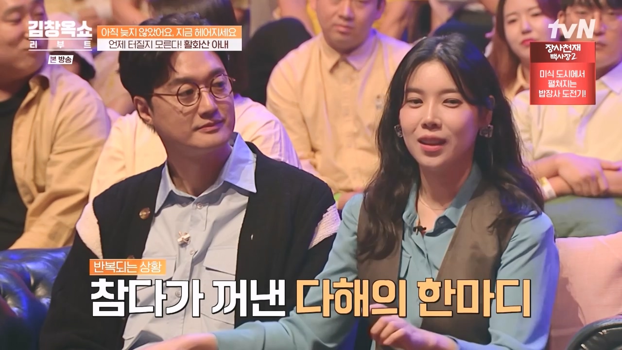 김창옥 쇼 리부트.E03.231009p-NEXT.mp4_20231106_214249.210.jpg