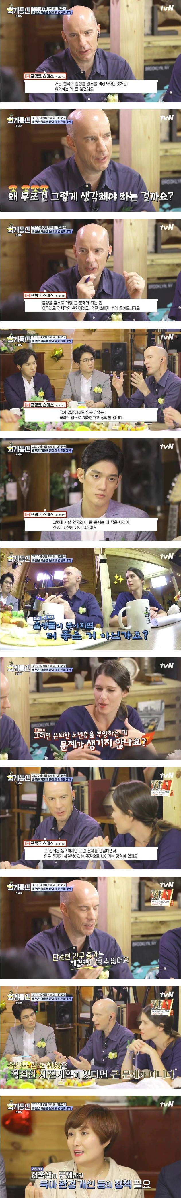  한국의 저출산은 비상사태가 아니다?