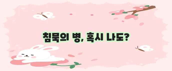 고지혈증 증상
