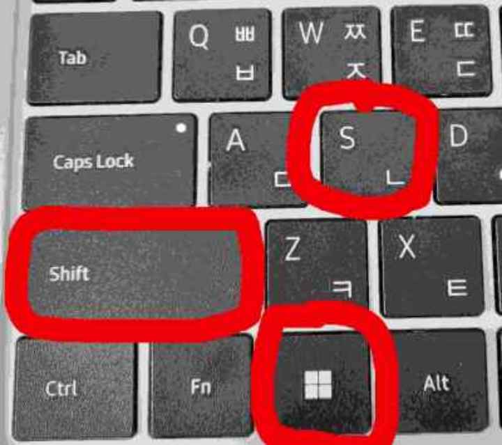 컴퓨터-화면-캡쳐-윈도우-쉬프트-S단축기