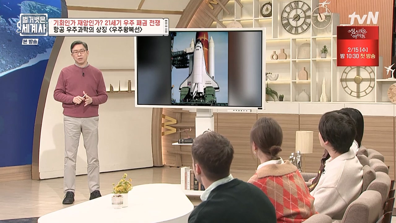 벌거벗은 세계사.E84.230132p-NEXT.mp4_20230307_202303.867.jpg