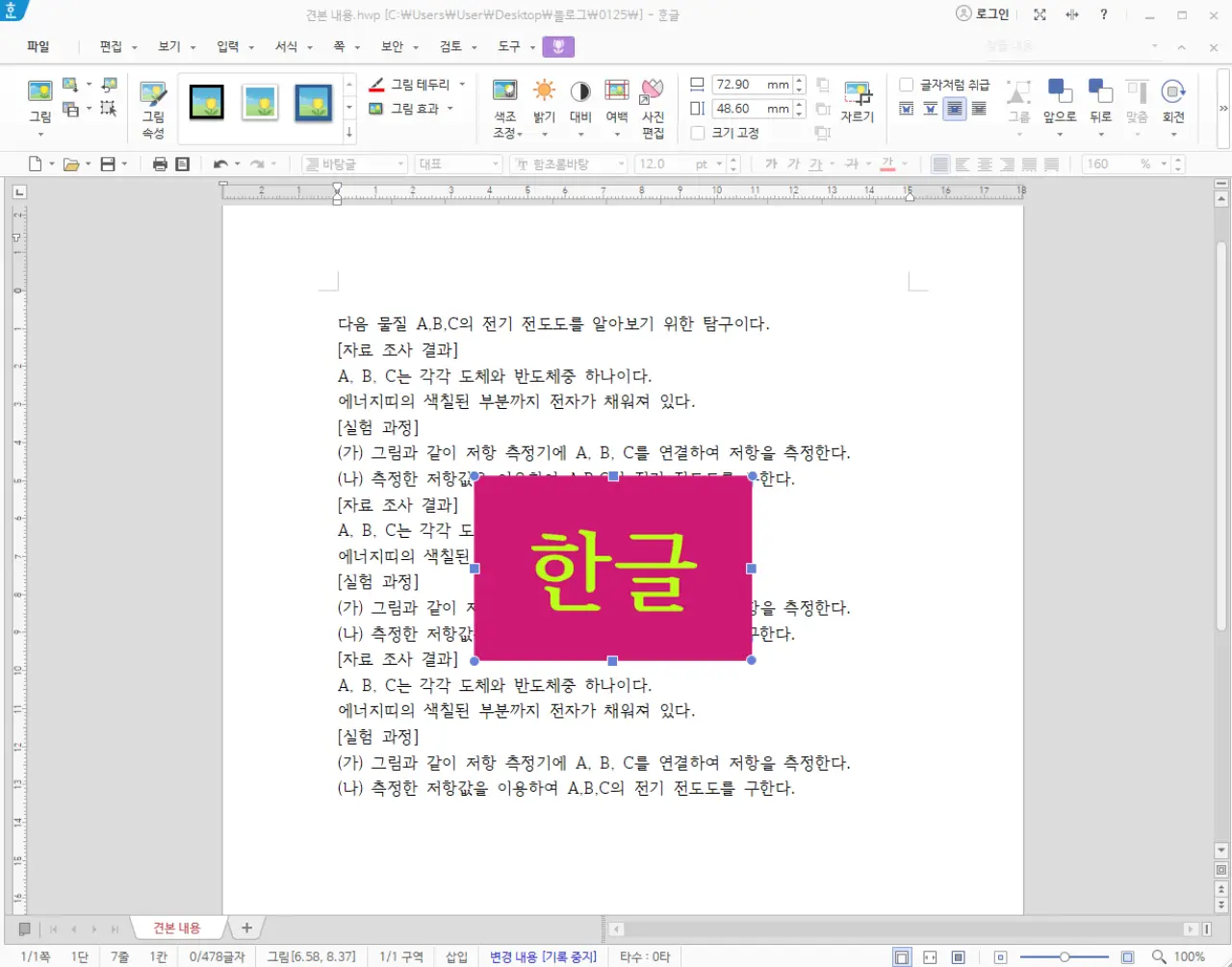 그림-3번배치-후