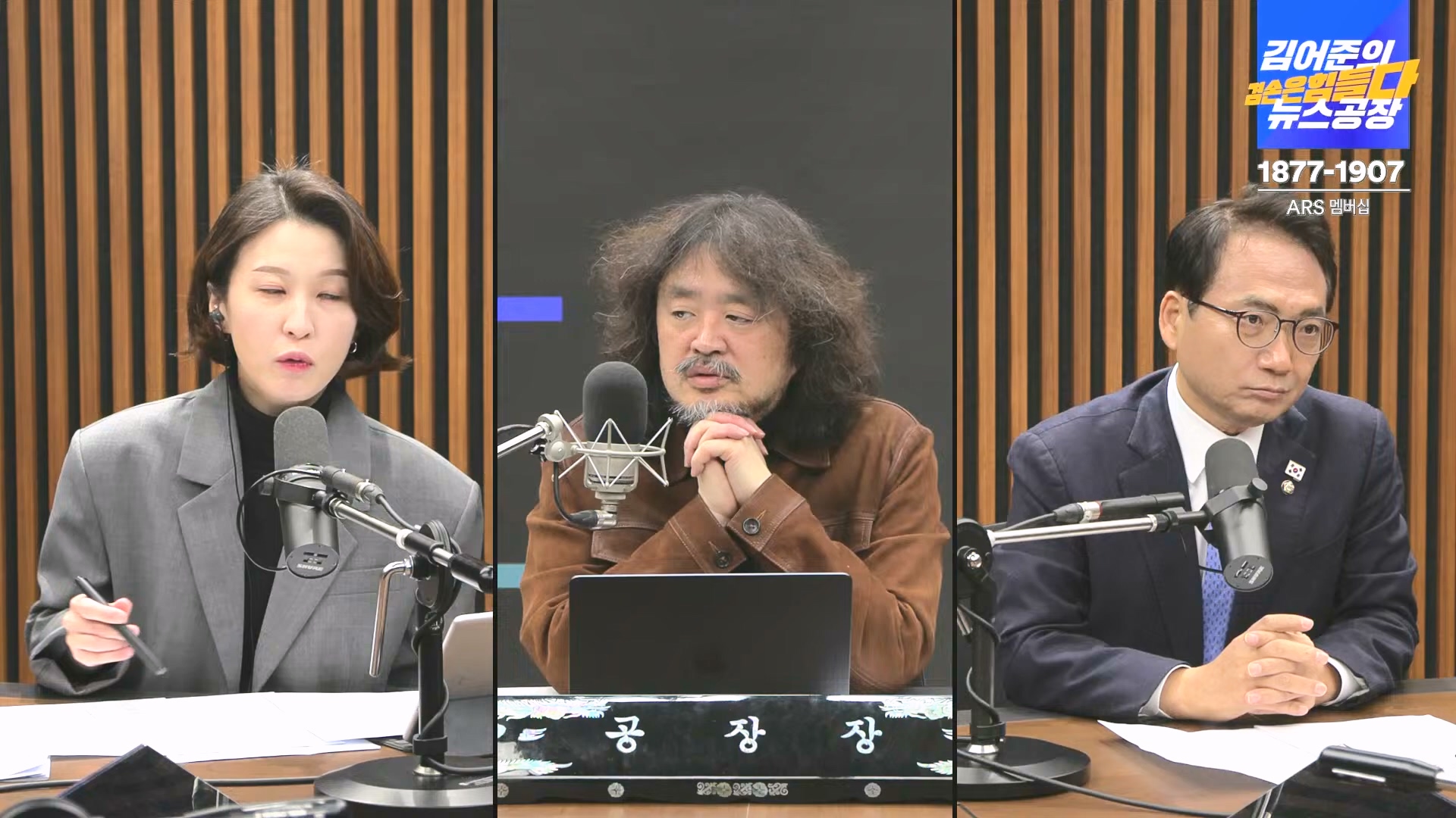 김어준의 겸손은힘들다 뉴스공장 2024년 12월 16일 월요일 [김민석, 정청래, 김병주, 박선원, 한준호, 최민희, 김현, 여론조사].mp4_20241216_180911.304.jpg