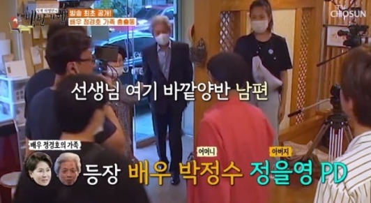 정경호