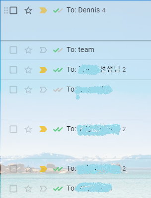  구글 지메일 수신확인 하는 방법