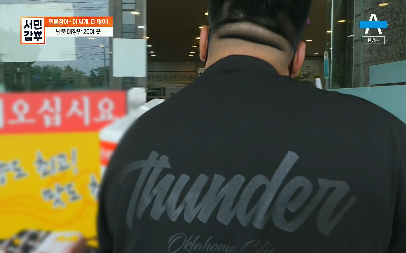 서민갑부.E396.220813p.H264-F1RST.mp4_20220814_172711.619.jpg