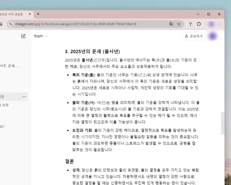무료-사용자