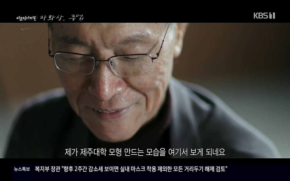 다큐 인사이트.E110.220408p.H264-F1RST.mp4_20220505_182535.149.jpg