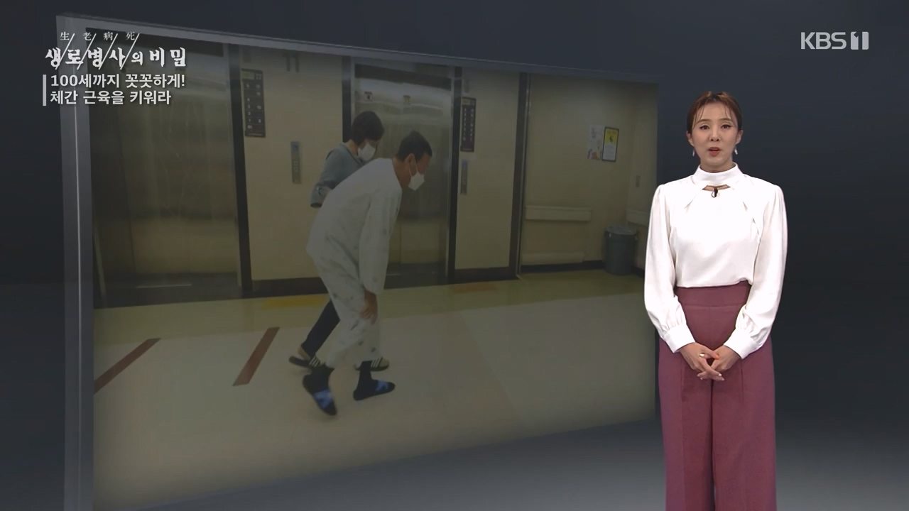 생로병사의 비밀.E885.231012p-NEXT.mp4_20231012_203453.330.jpg