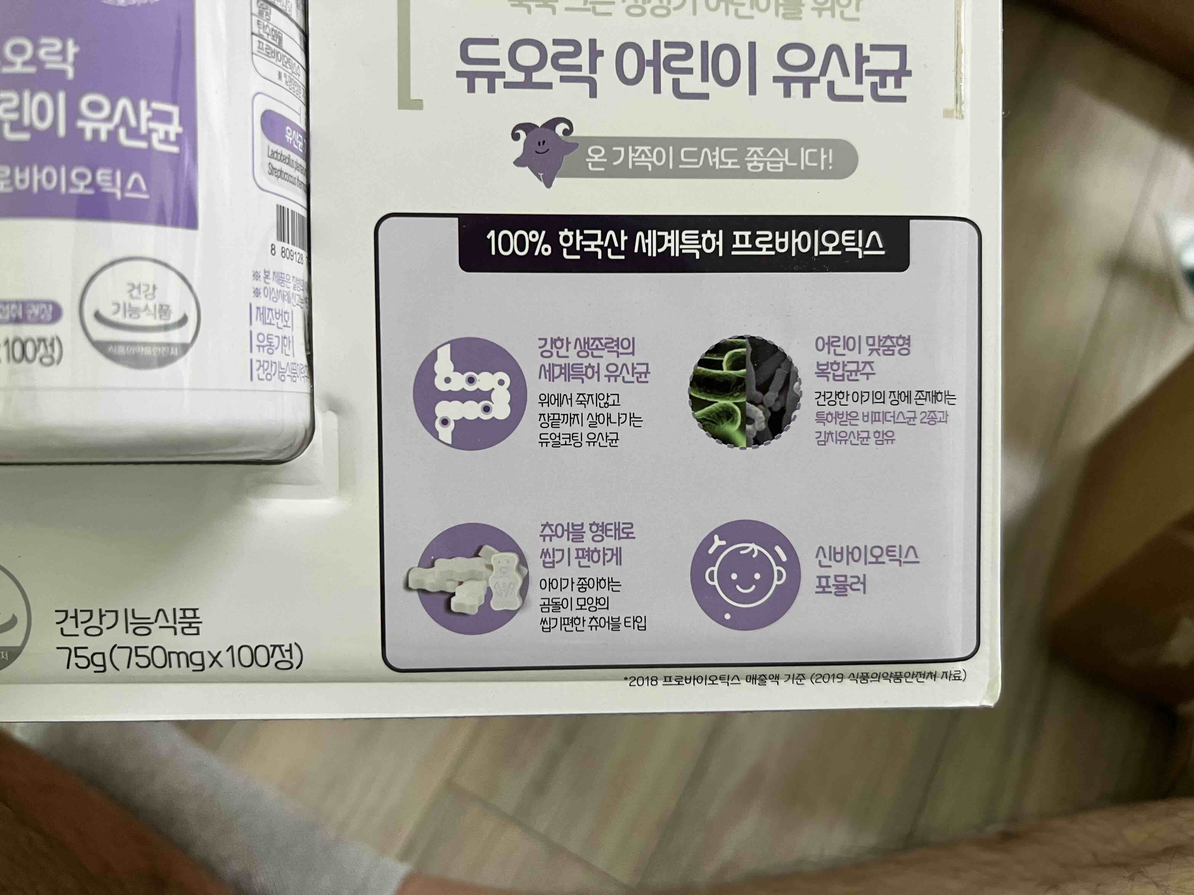 듀오락 유산균 제품모습
