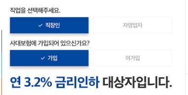  정부지원 대환대출 승인률 높은곳 Top 7 (저금리 1금융권, 무직자 포함)