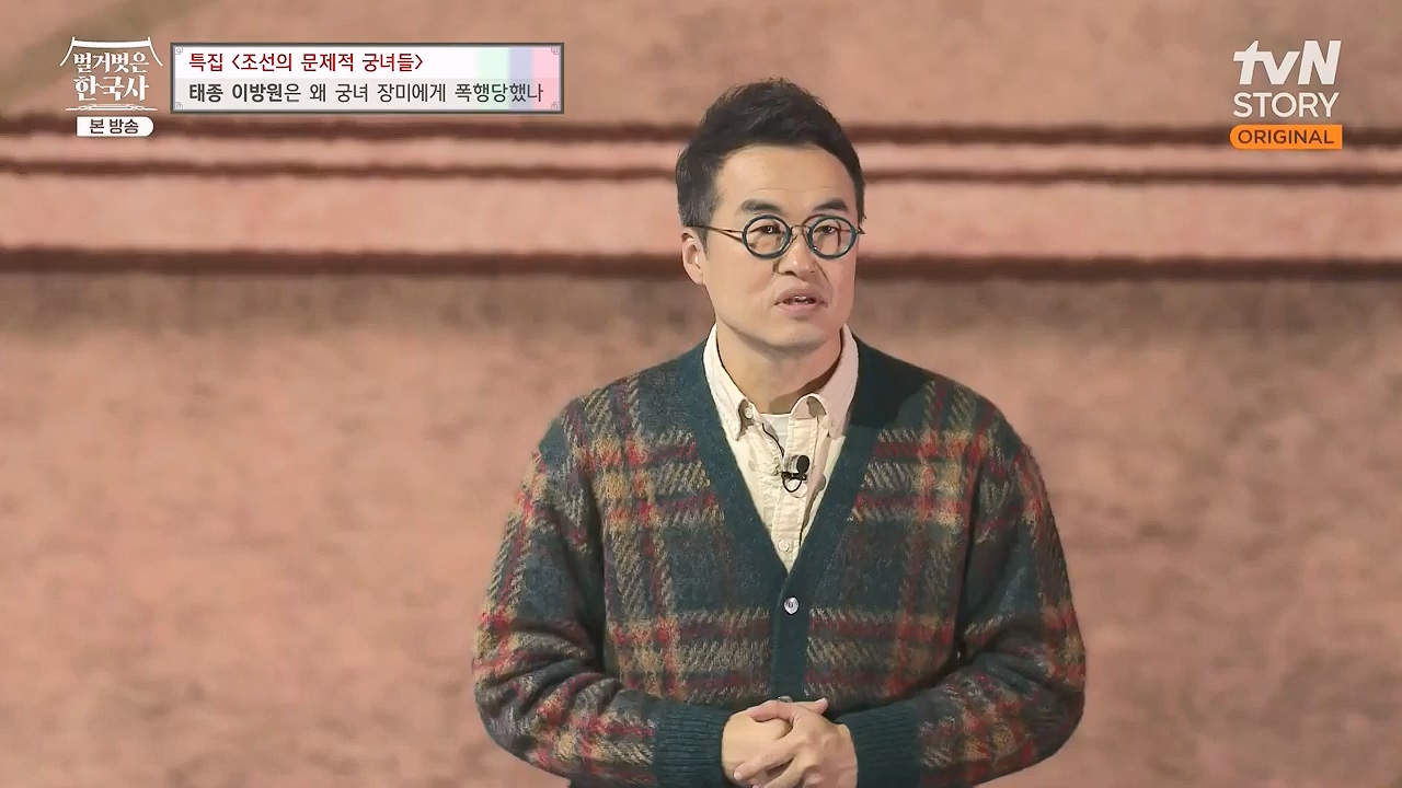 벌거벗은 한국사.E85.231207p-NEXT.mp4_20240615_155522.314.jpg