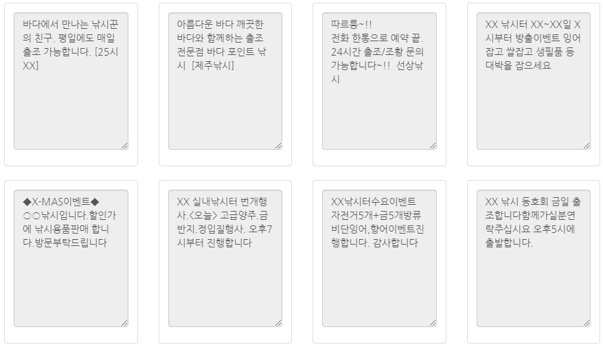 문자샘플 0060 :: 출조/낚시
주식회사 디엘에프 ❘ 문자마켓
☎ 1588-3953 / 070-7722-6551
https://www.munja.market
master@munja.market