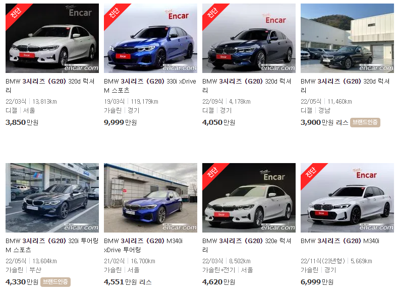 BMW 3시리즈 (G20) 중고차 시세