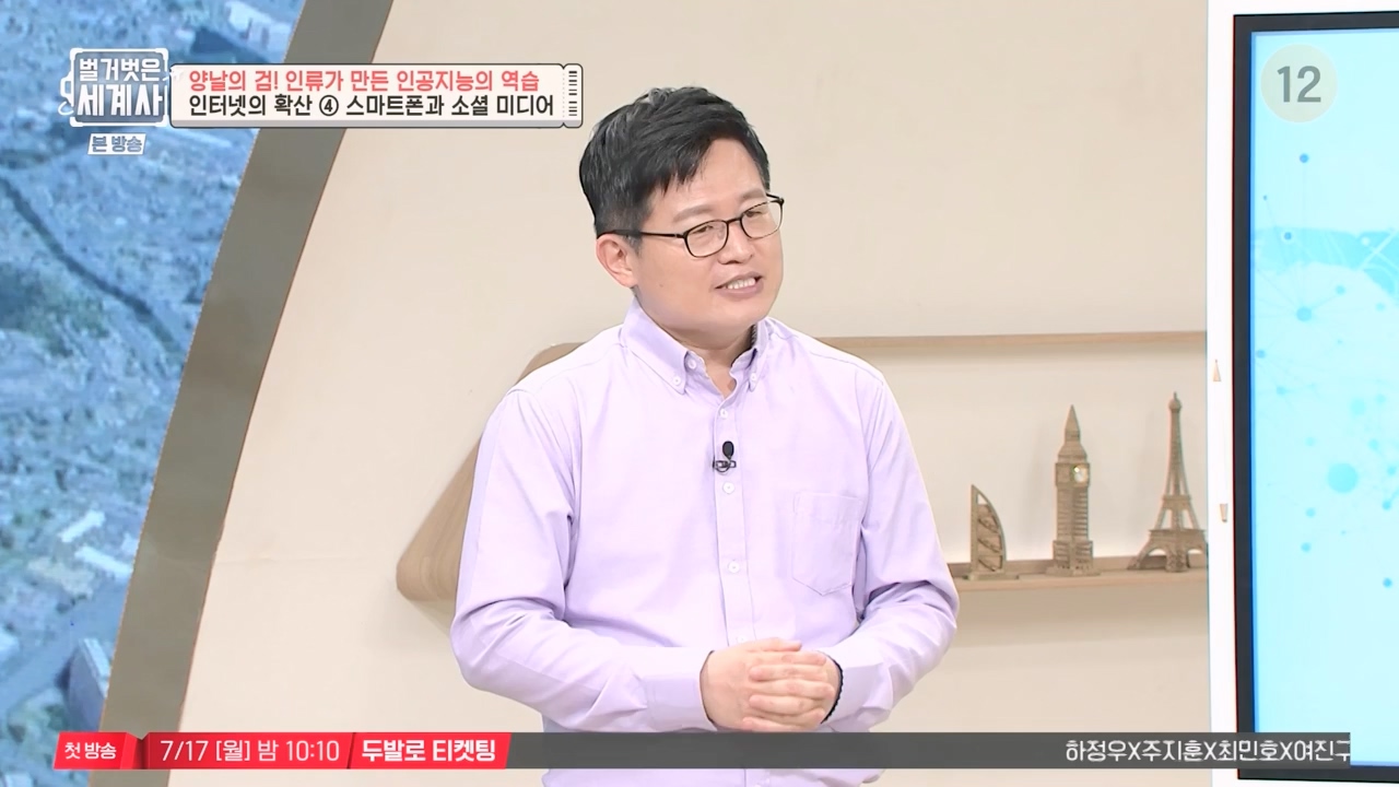 벌거벗은 세계사.E107.230712p-NEXT.mp4_20240210_212836.736.jpg