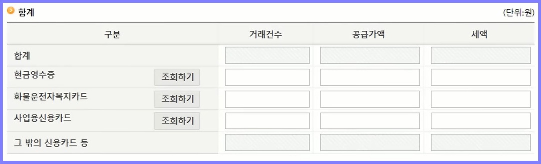 매입세액 입력 방법 2
