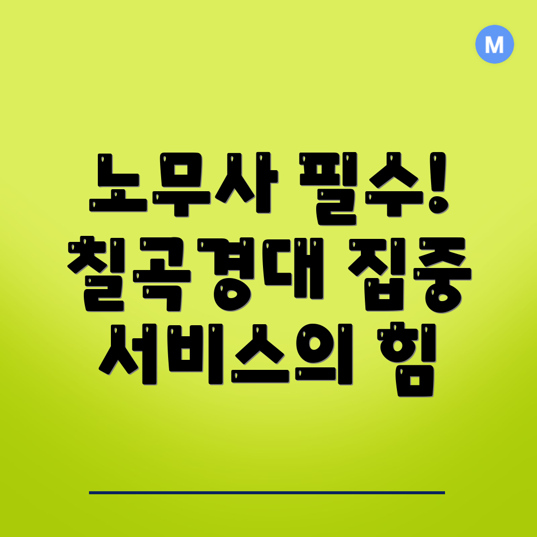 노무사